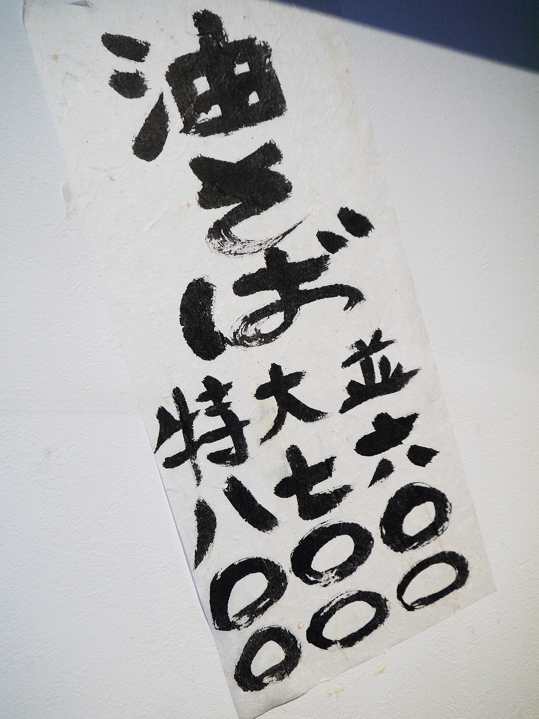 20250830-zeder