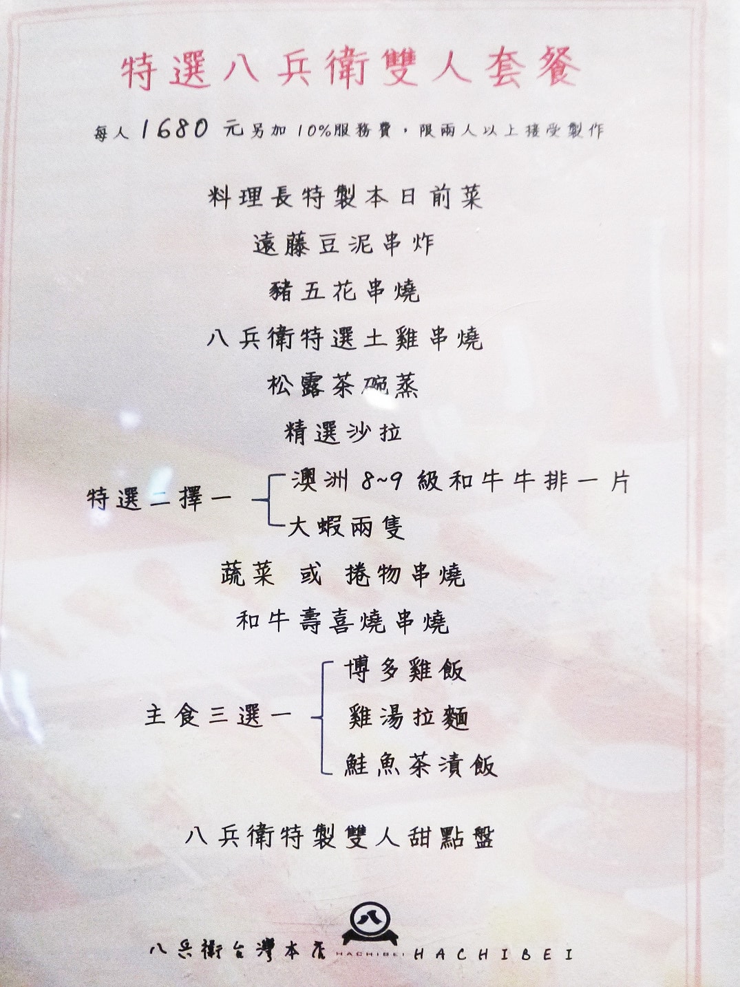 20250830-jmszz