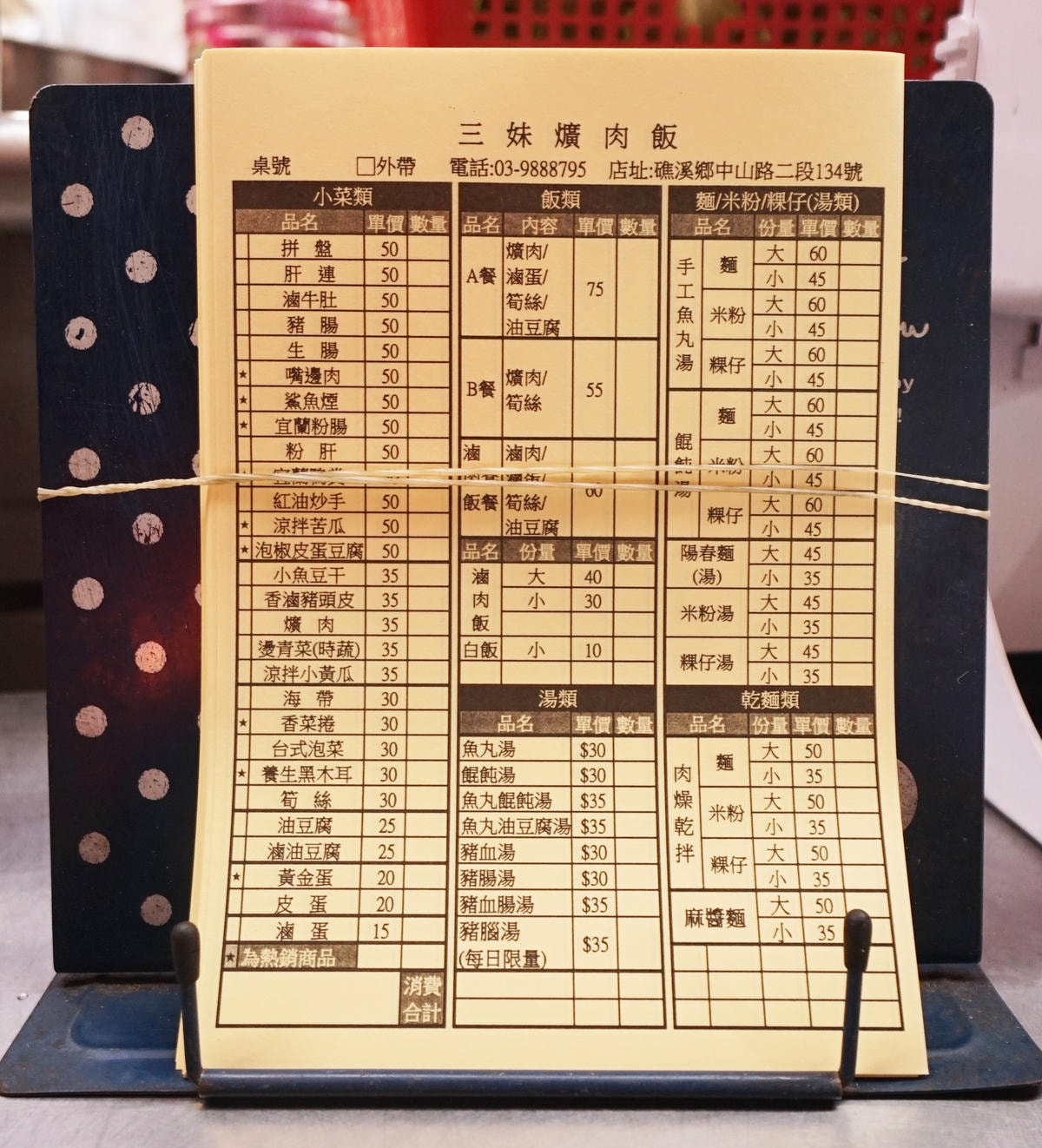 20250830-yrgbb
