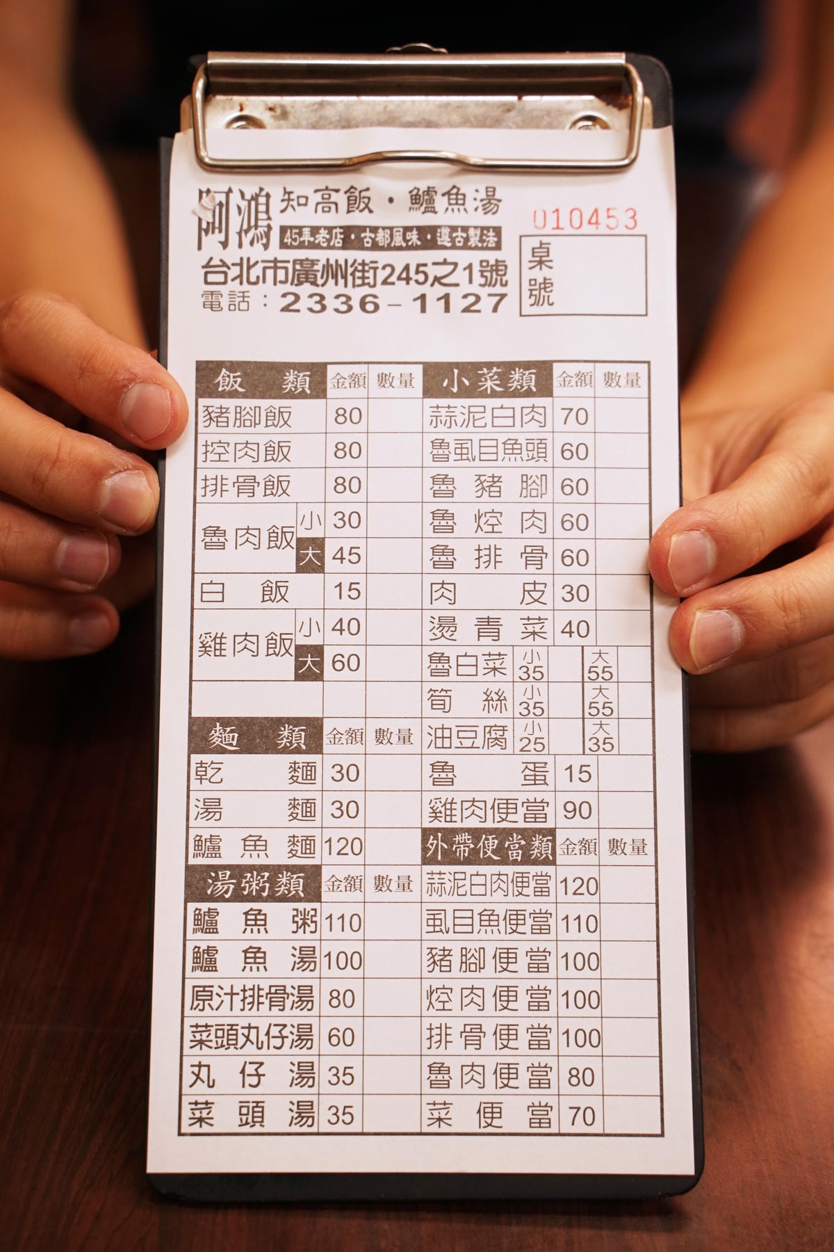 20250830-un3ms