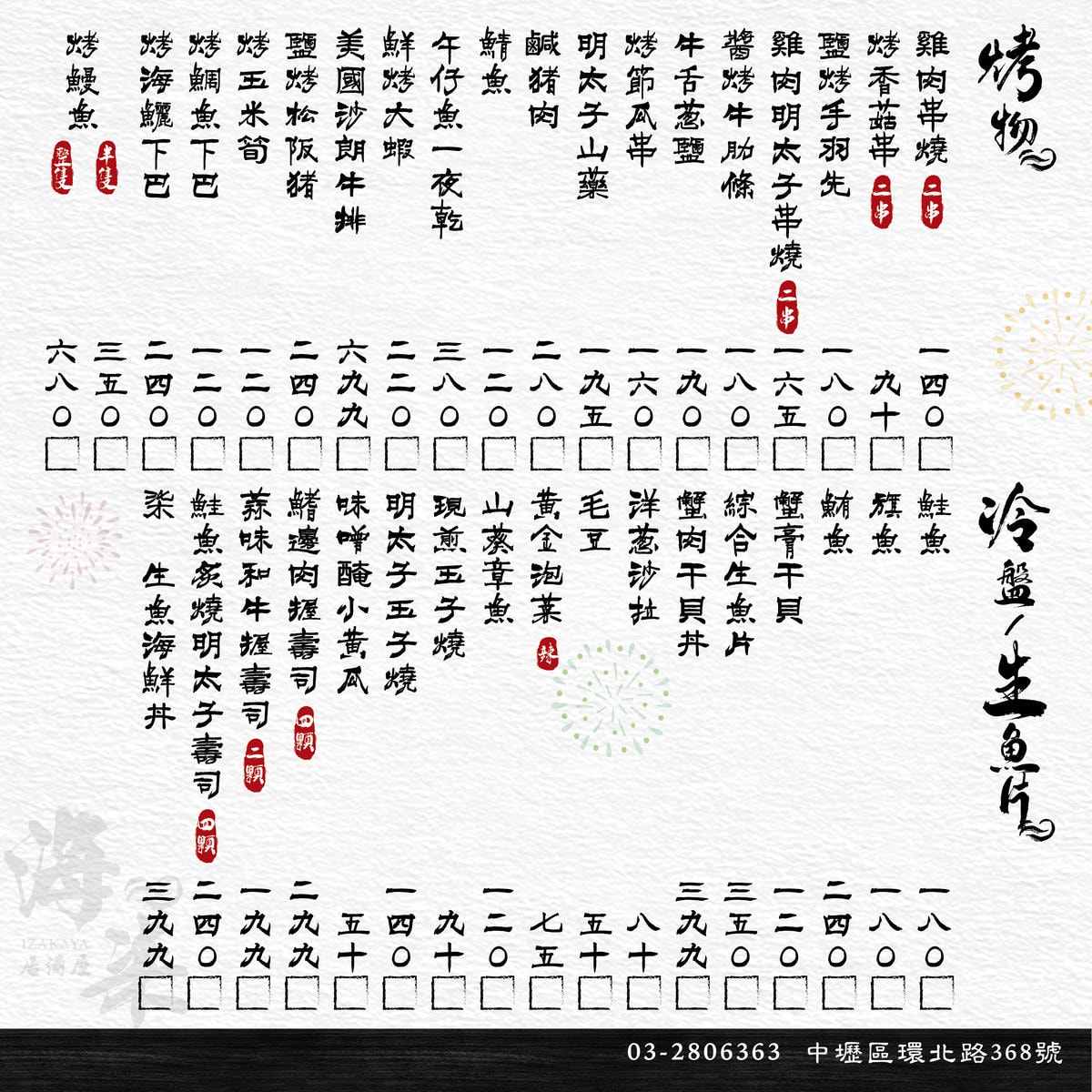20250830-1n1st