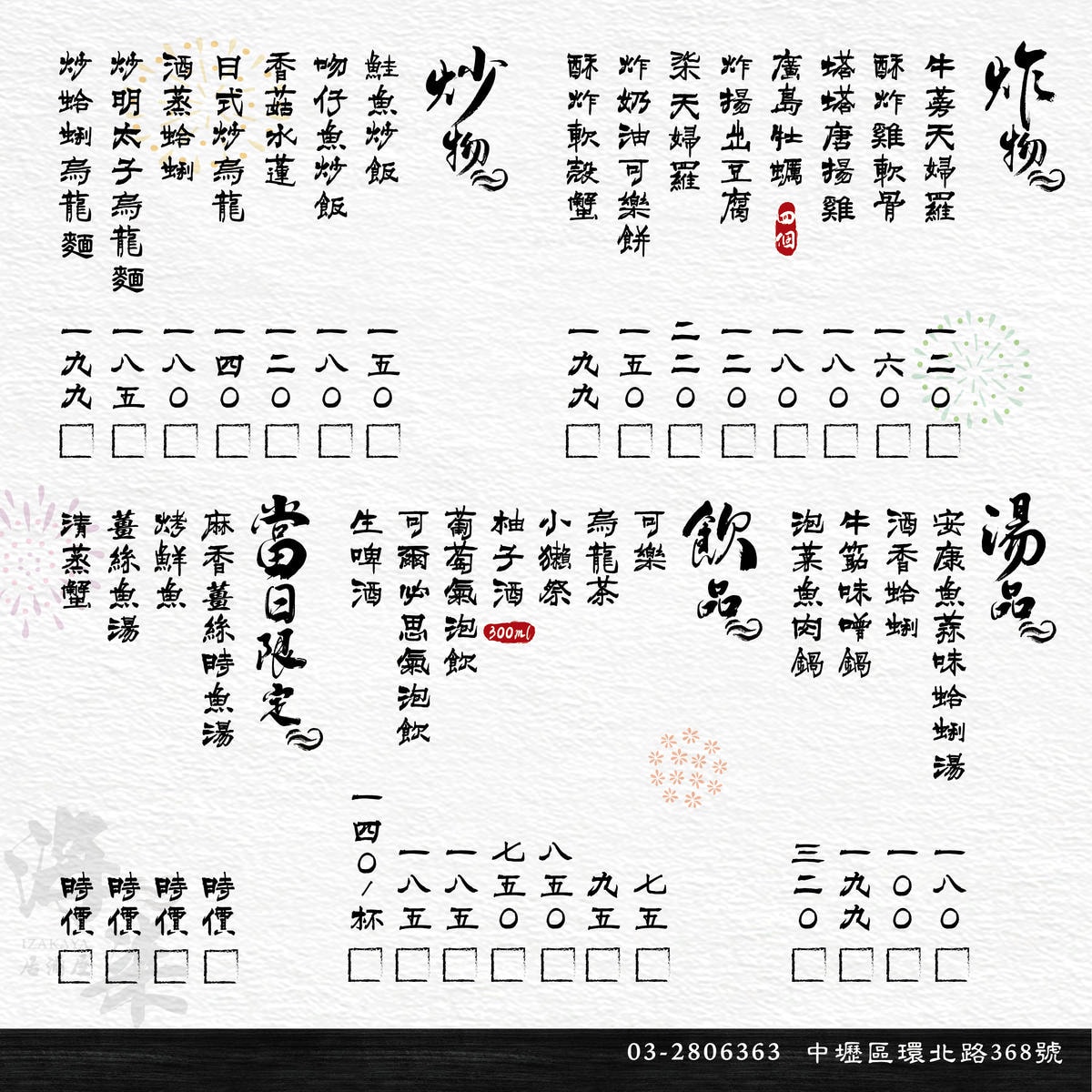 20250830-ekc1a