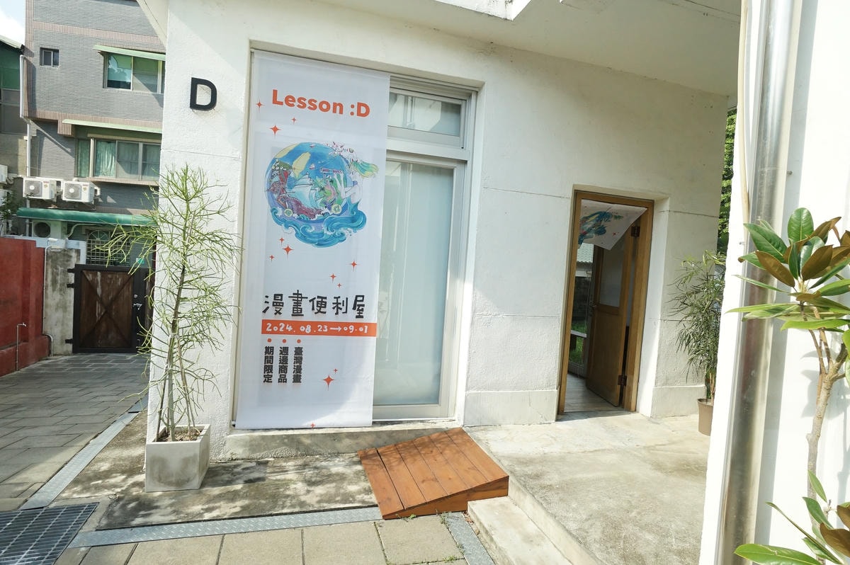 20250830-1uysb