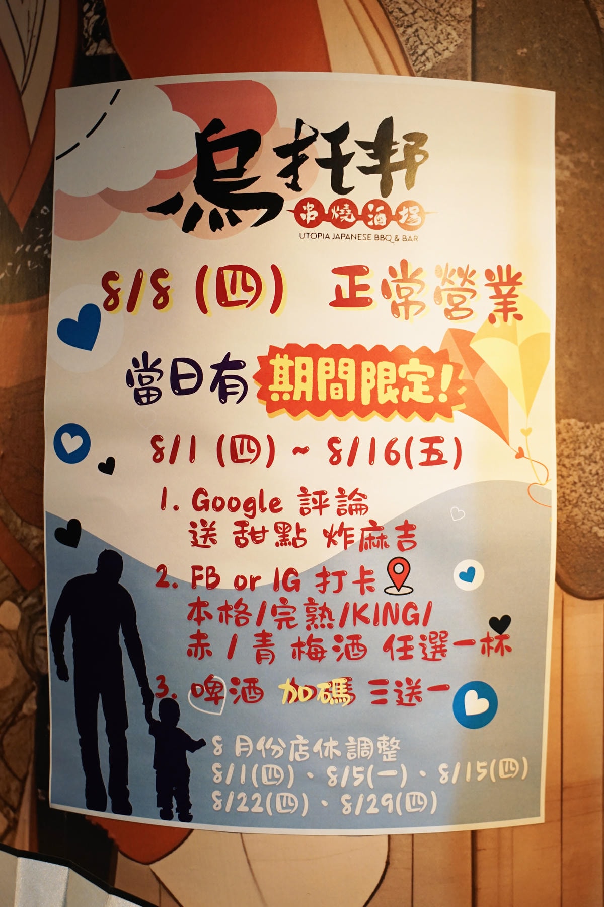 20250830-j6yjh