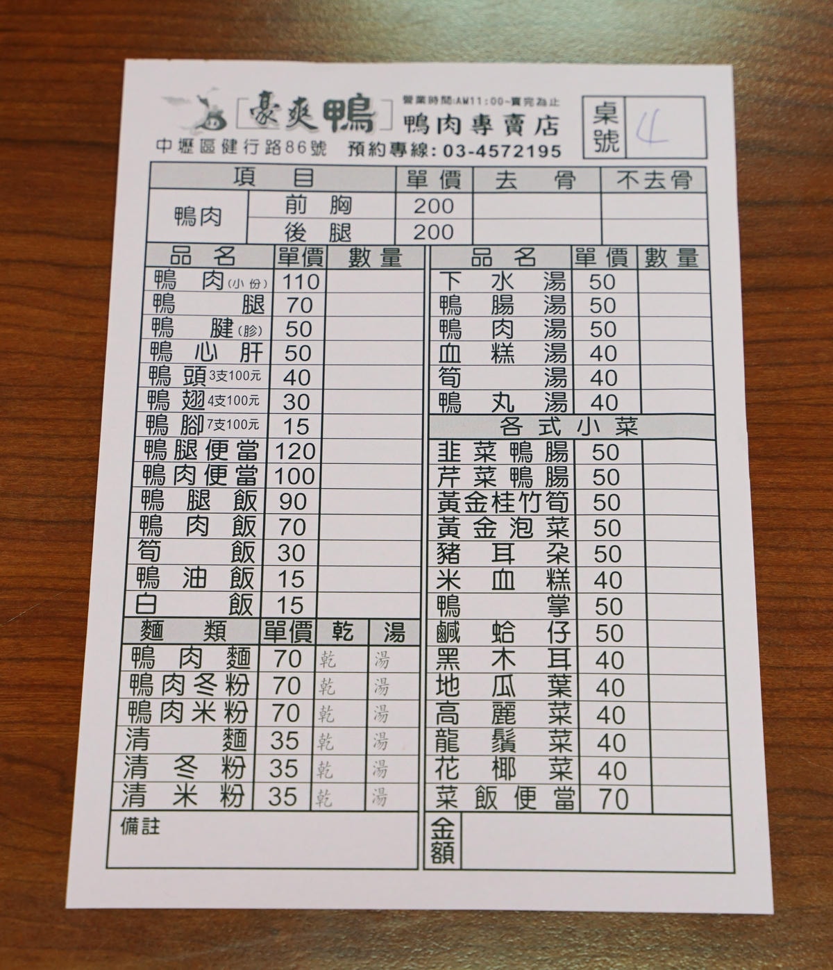 20250830-we18n
