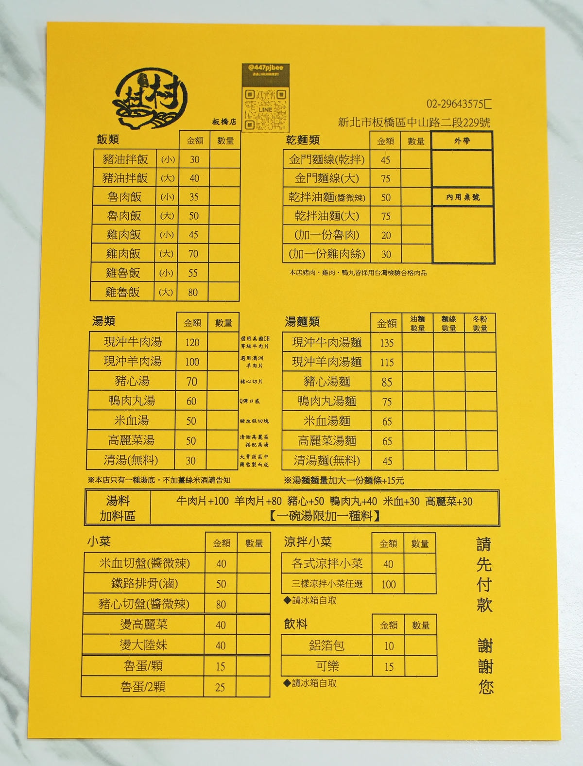 20250830-bewjw