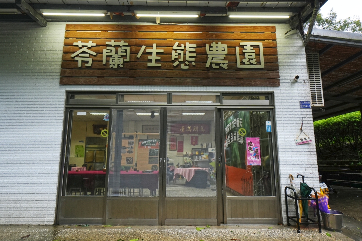 【基隆景點】瑪陵老竹的春天 – 走訪基隆瑪陵地區見證竹工藝的美好,也認識瑪西社區在地的綠金(竹)產業與煤礦文化! - 第7張圖
