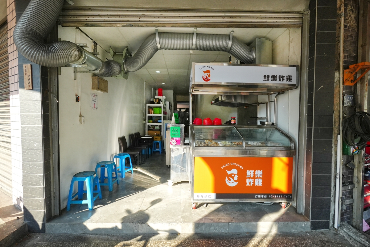 【基隆美食】鮮樂炸雞 – 基隆最好吃的雞排跟炸雞腿來這裡吃!還有獨家的手工小卷天婦羅~口感都酥脆可口、不油膩! - 第3張圖
