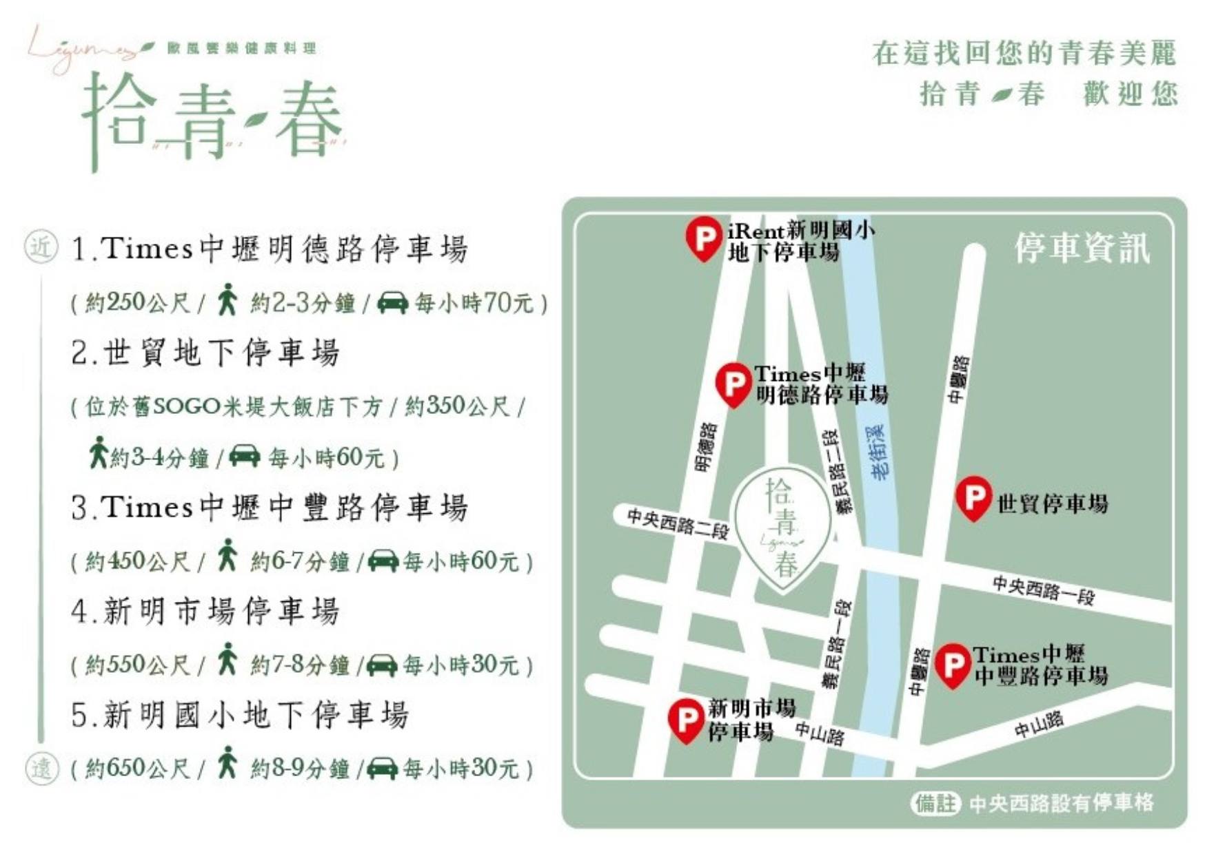 【中壢美食】拾青春Legumes – 桃園中壢最有儀式感的西餐廳，990元起就可以品嚐到色香味俱全、充滿巧思的輕奢套餐！