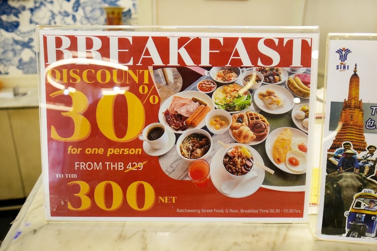 【曼谷住宿】大華大酒店 – 曼谷中國城平價高樓景觀飯店,離最夯的嵩越路商圈超近,傍晚下樓就有夜市可大啖各種街頭美食 - 第7張圖 【曼谷住宿】大華大酒店 – 曼谷中國城平價高樓景觀飯店,離最夯的嵩越路商圈超近,傍晚下樓就有夜市可大啖各種街頭美食