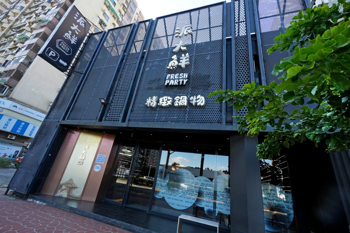 【桃園美食】派大鮮精緻鍋物 – 不用400元就可以享受到超有氛圍感的鍋物！業者直接為了鍋物開了一間水產公司，和牛、龍蝦應有盡有