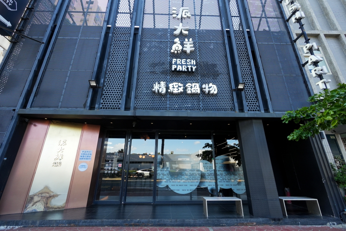 【桃園美食】派大鮮精緻鍋物 – 不用400元就可以享受到超有氛圍感的鍋物！業者直接為了鍋物開了一間水產公司，和牛、龍蝦應有盡有