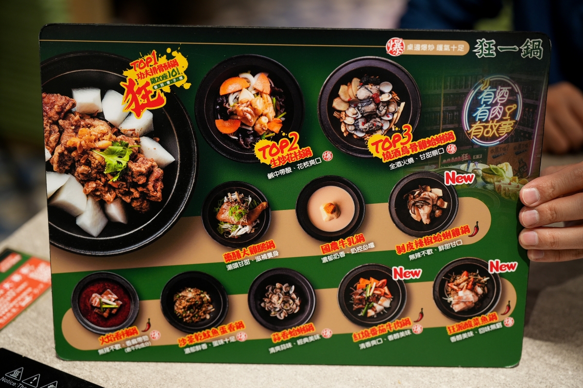 【西門町美食】狂一鍋 – 新台式火鍋第 1 品牌！全台全天候不限時火鍋 / 「超值狂享鍋」299 元起 / 蔬食自助吧吃到飽