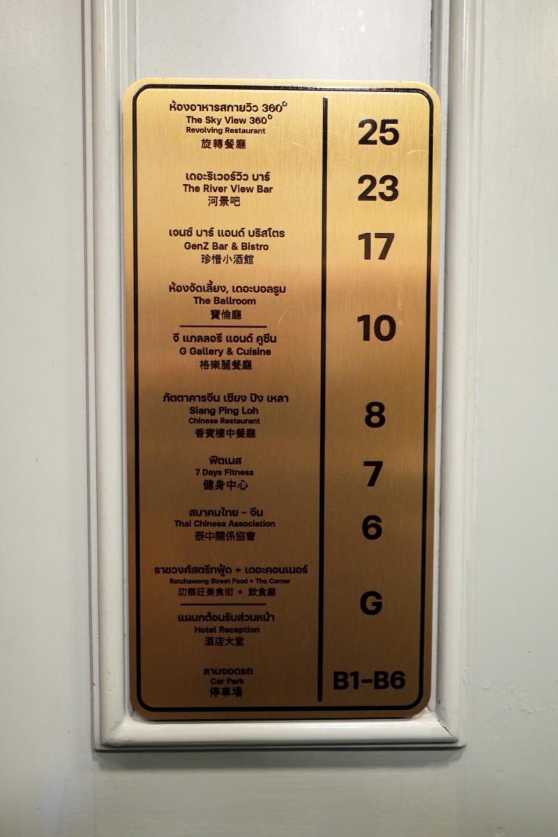 【曼谷住宿】大華大酒店 – 曼谷中國城平價高樓景觀飯店,離最夯的嵩越路商圈超近,傍晚下樓就有夜市可大啖各種街頭美食 - 第12張圖 【曼谷住宿】大華大酒店 – 曼谷中國城平價高樓景觀飯店,離最夯的嵩越路商圈超近,傍晚下樓就有夜市可大啖各種街頭美食