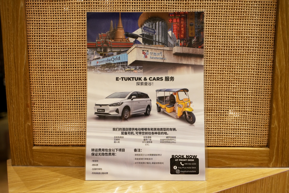 【曼谷住宿】STAY PLUS Hotel Bangkok – 曼谷高CP值旅宿推薦，距離熱鬧的暹羅站只有6分鐘車程，大推前後有雙陽台的大坪數套房！