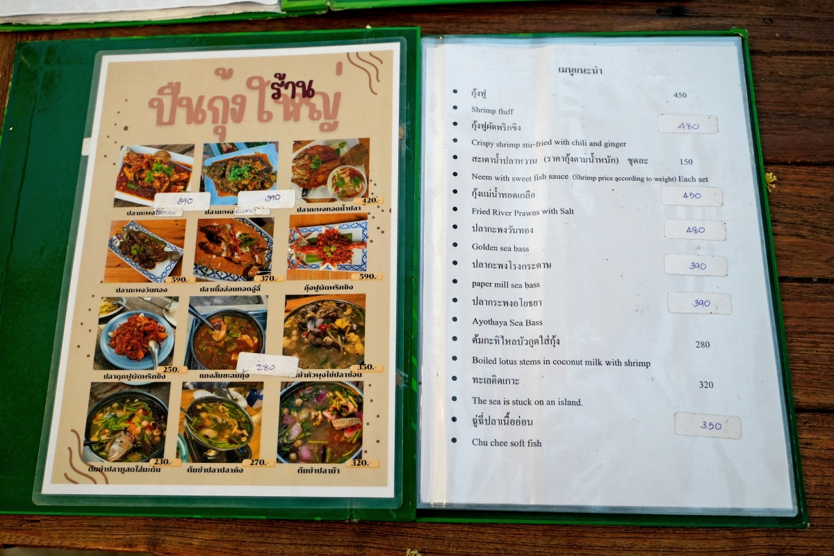 【大城府美食】Big Shrimp Gun – 大城府很接地氣的河畔露天海鮮餐廳，黑胡椒炒河蝦肉多又夠味，還吃得到打拋田雞肉！