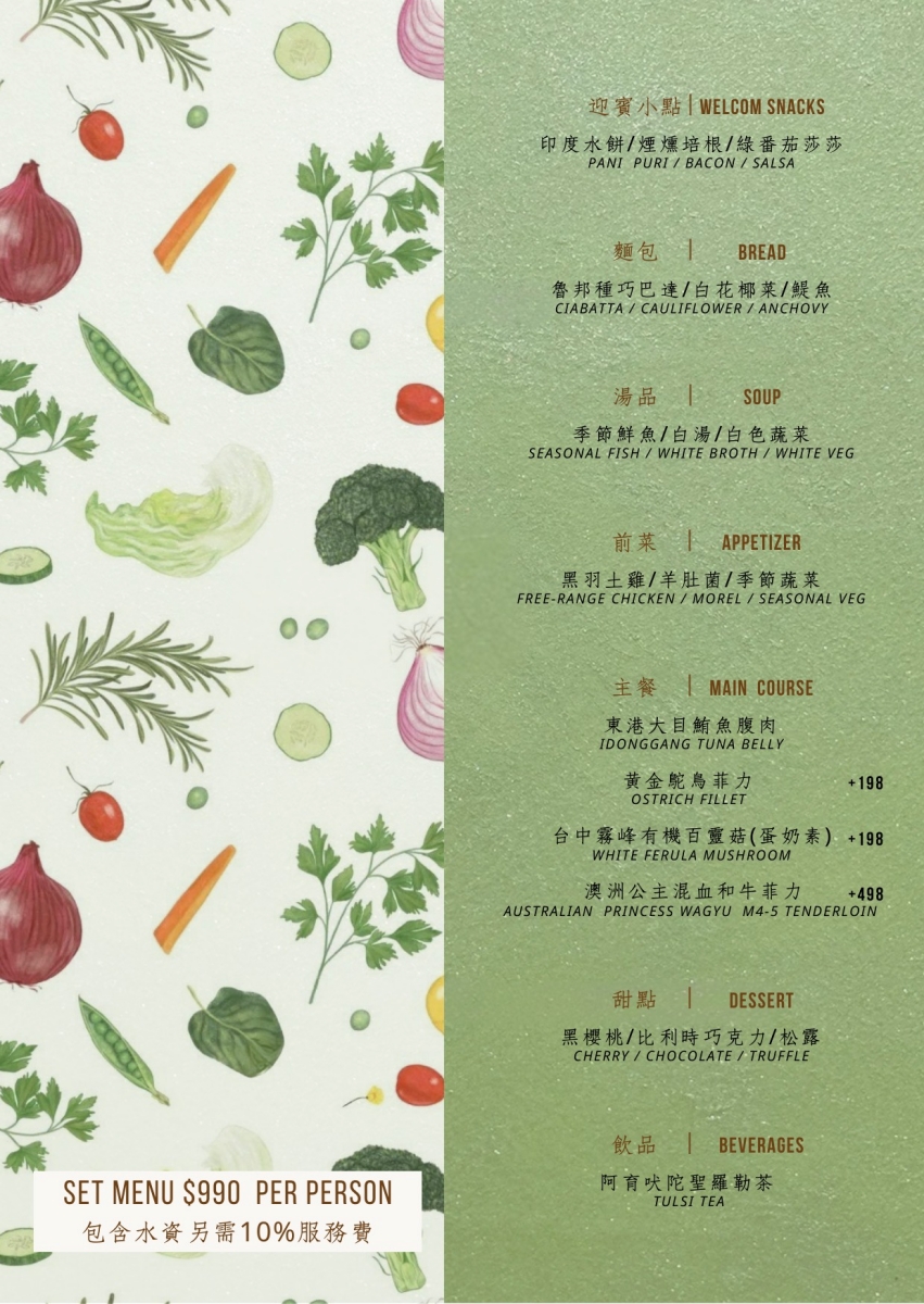 【中壢美食】拾青春Legumes – 桃園中壢最有儀式感的西餐廳，990元起就可以品嚐到色香味俱全、充滿巧思的輕奢套餐！