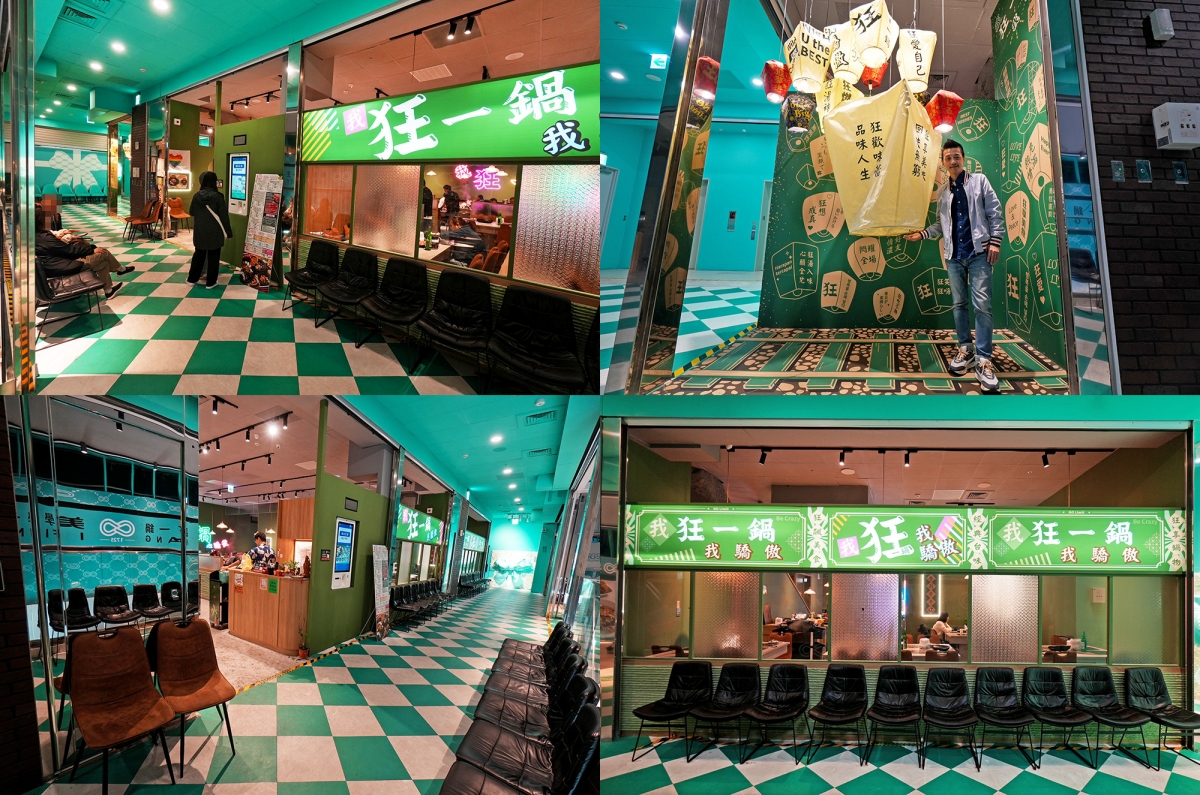 【西門町美食】狂一鍋 – 新台式火鍋第 1 品牌！全台全天候不限時火鍋 / 「超值狂享鍋」299 元起 / 蔬食自助吧吃到飽