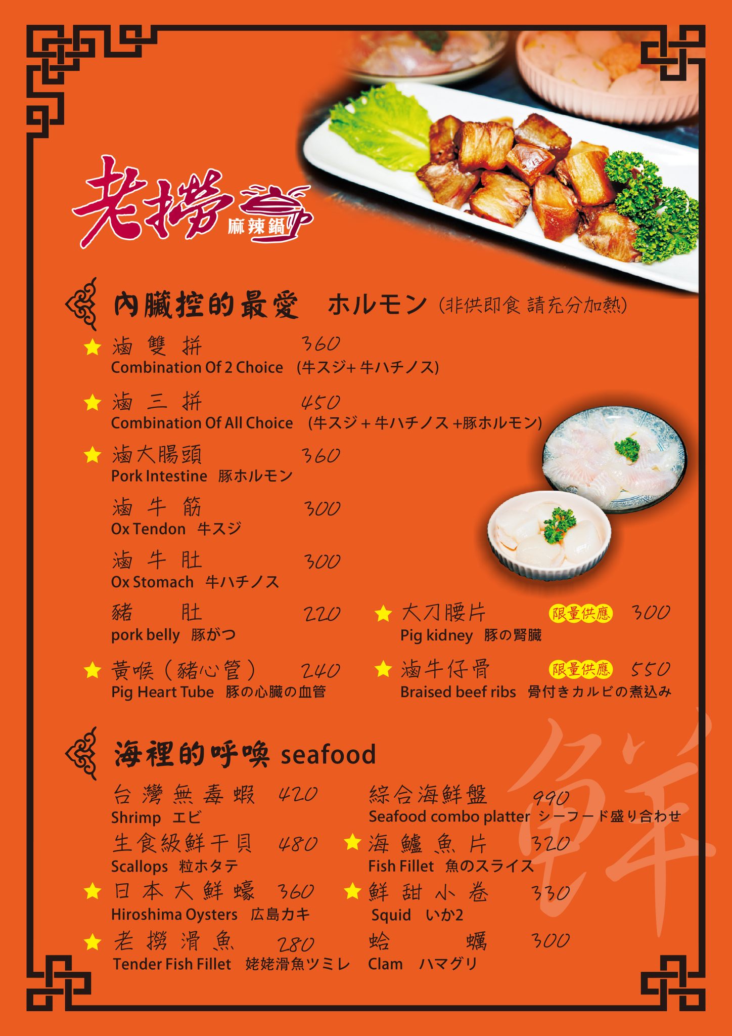 【大稻埕美食】老撈麻辣鍋 x 順天外科醫院・大稻埕店 – 連AI教父黃仁勳都二度光顧的神級麻辣鍋分店新開幕！快來大啖鍋物、拍網美照吧～