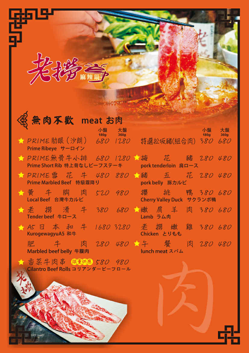 【大稻埕美食】老撈麻辣鍋 x 順天外科醫院・大稻埕店 – 連AI教父黃仁勳都二度光顧的神級麻辣鍋分店新開幕！快來大啖鍋物、拍網美照吧～