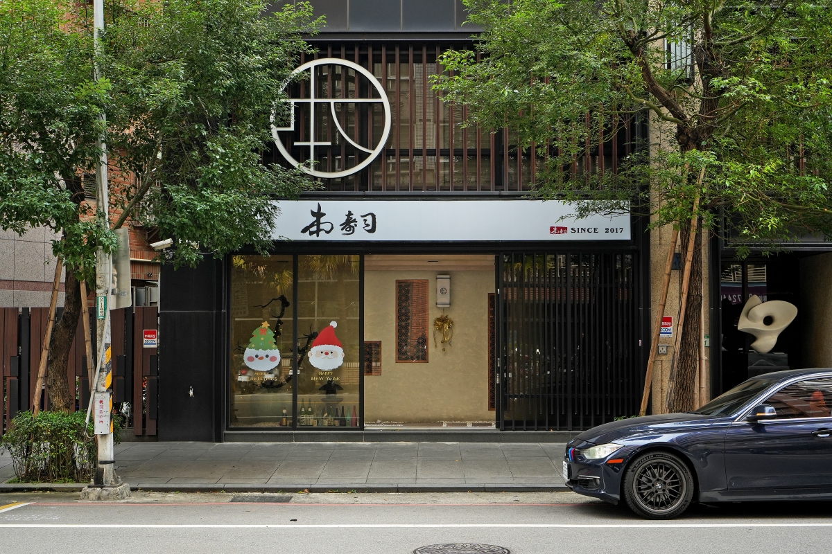 【桃園美食】本壽司無菜單料理 – 在地老饕們大推的日式無菜單料理餐廳，食材嚴選、手法細膩，是慶生、約會、聚餐的好選擇！