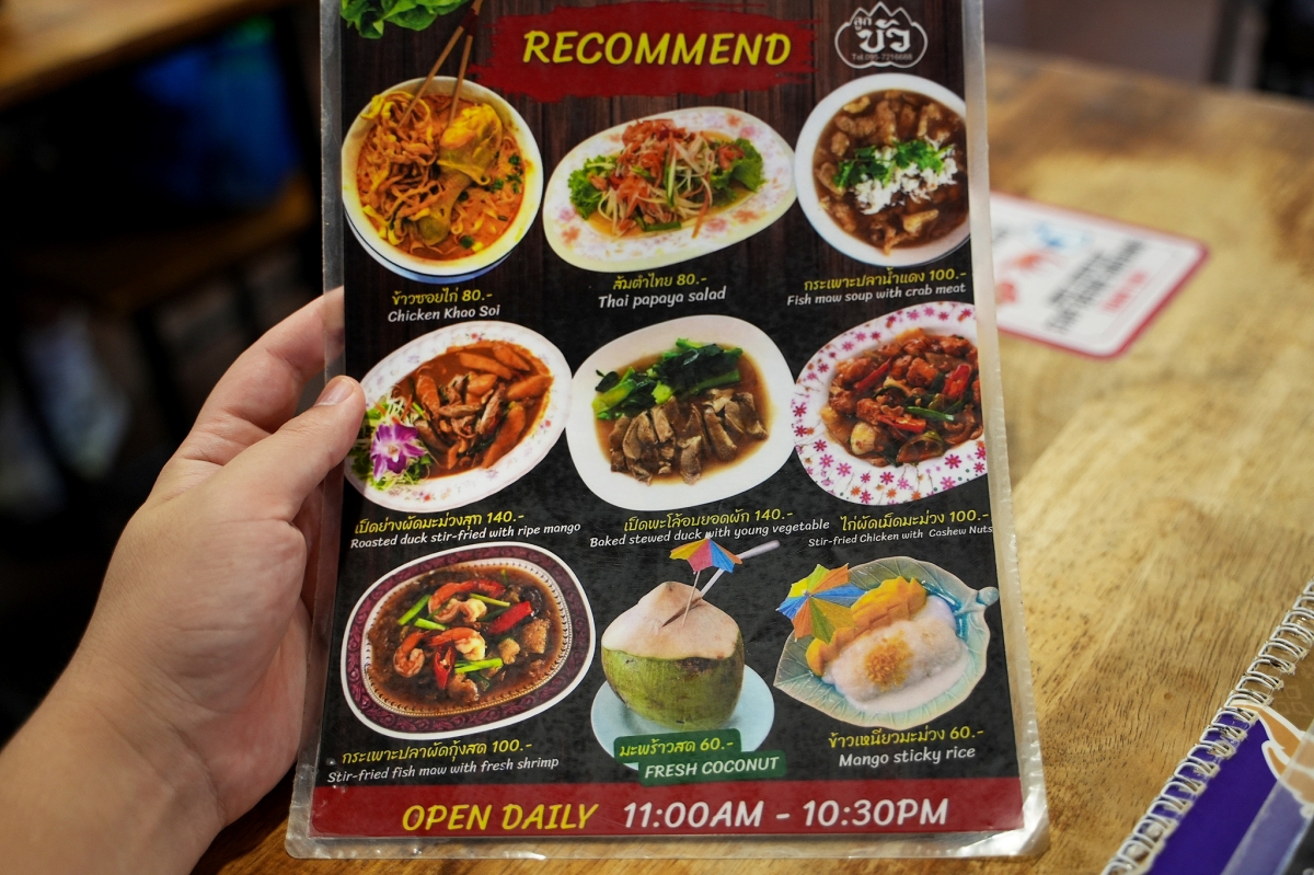 【清邁美食】Lookbua Thai Food Restaurant – 清邁古城區平價泰式餐館推薦!各種經典泰式國民美食都100泰銖左右就吃得到 - 第10張圖 【清邁美食】Lookbua Thai Food Restaurant – 清邁古城區平價泰式餐館推薦!各種經典泰式國民美食都100泰銖左右就吃得到