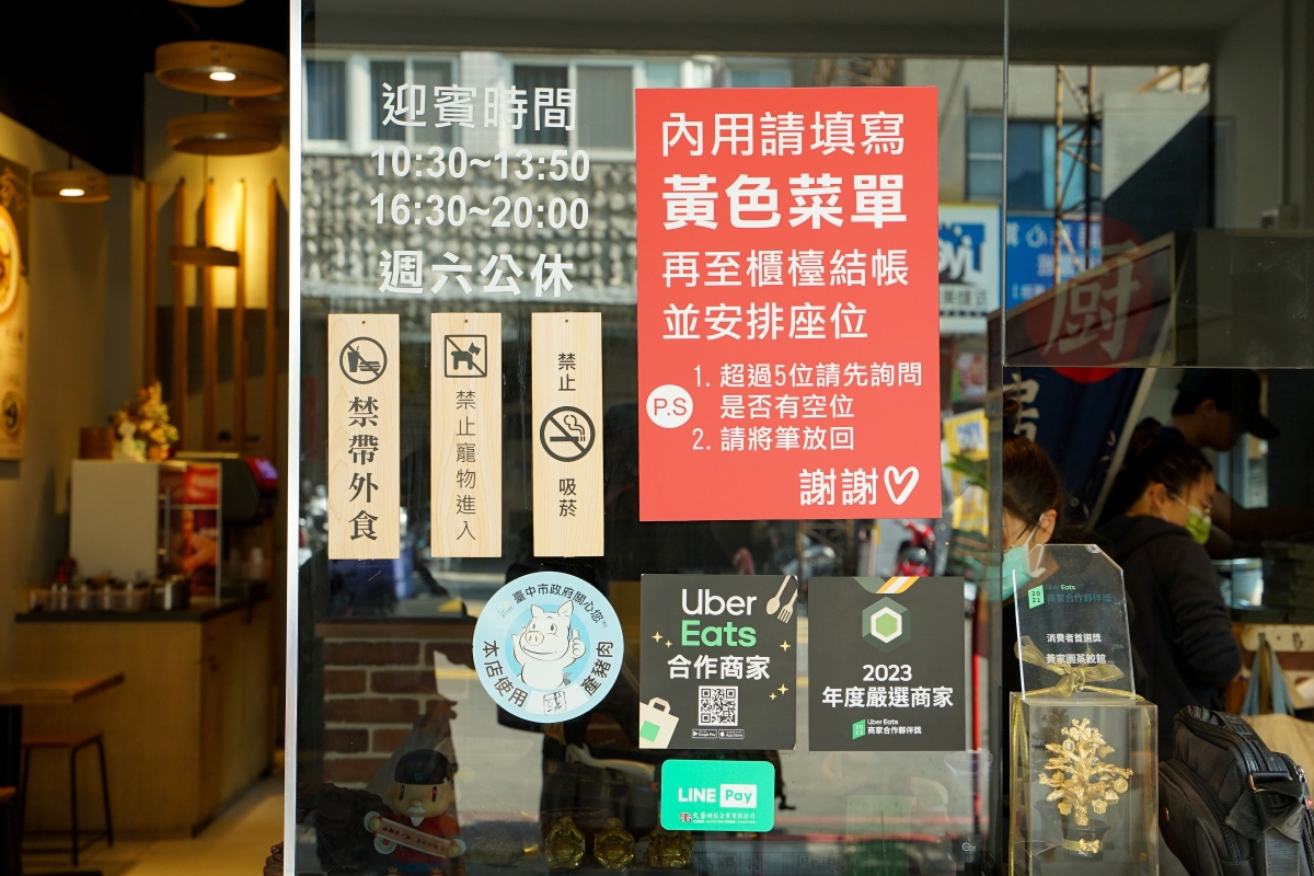 【台中西區】黃家園蒸餃館 – 台中勤美綠園道附近人氣平價小吃，已經飄香超過二十餘年，2026最新價格蒸餃一籠70元！