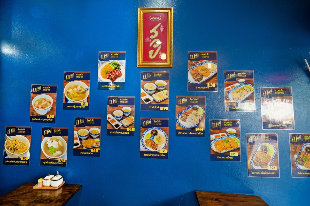 【曼谷美食】ฌอบ ข้าวมันไก่ บรรทัดทอง / Chorb – 我不小心發現的隱藏版海南雞飯寶藏店!三拼飯吃過一次以後就榮登我心目中的No.1 - 第5張圖 【曼谷美食】ฌอบ ข้าวมันไก่ บรรทัดทอง / Chorb – 我不小心發現的隱藏版海南雞飯寶藏店!三拼飯吃過一次以後就榮登我心目中的No.1