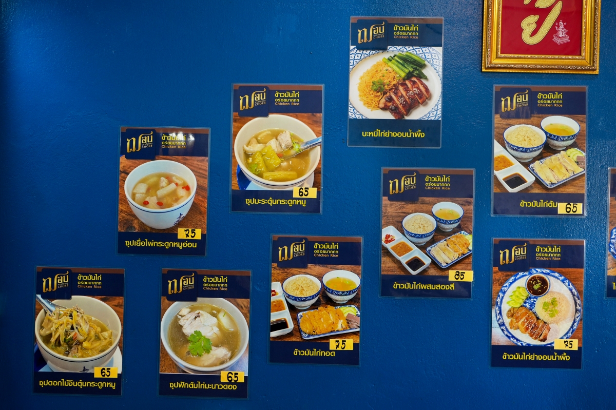 【曼谷美食】ฌอบ ข้าวมันไก่ บรรทัดทอง / Chorb – 我不小心發現的隱藏版海南雞飯寶藏店!三拼飯吃過一次以後就榮登我心目中的No.1 - 第6張圖 【曼谷美食】ฌอบ ข้าวมันไก่ บรรทัดทอง / Chorb – 我不小心發現的隱藏版海南雞飯寶藏店!三拼飯吃過一次以後就榮登我心目中的No.1
