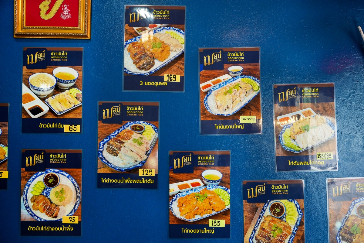 【曼谷美食】ฌอบ ข้าวมันไก่ บรรทัดทอง / Chorb – 我不小心發現的隱藏版海南雞飯寶藏店!三拼飯吃過一次以後就榮登我心目中的No.1 - 第7張圖 【曼谷美食】ฌอบ ข้าวมันไก่ บรรทัดทอง / Chorb – 我不小心發現的隱藏版海南雞飯寶藏店!三拼飯吃過一次以後就榮登我心目中的No.1