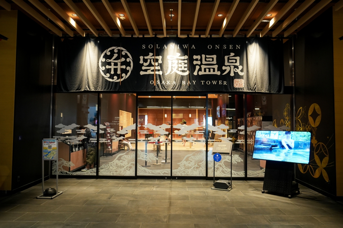 【大阪景點】空庭溫泉 – 全關西最大的溫泉主題設施！可換上好看的浴衣暢遊日式空中庭園、室內商店街，還有多種湯池可爽爽泡湯～♪