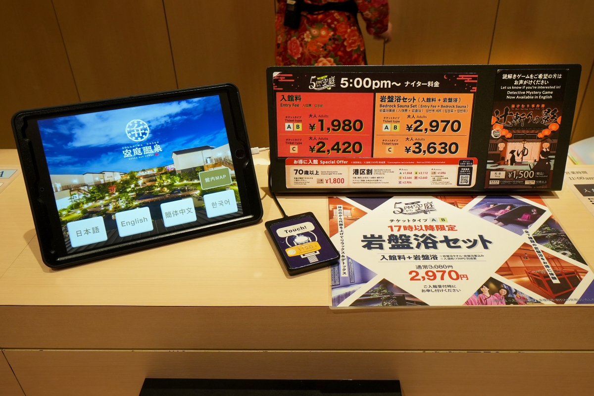 【大阪景點】空庭溫泉 – 全關西最大的溫泉主題設施！可換上好看的浴衣暢遊日式空中庭園、室內商店街，還有多種湯池可爽爽泡湯～♪