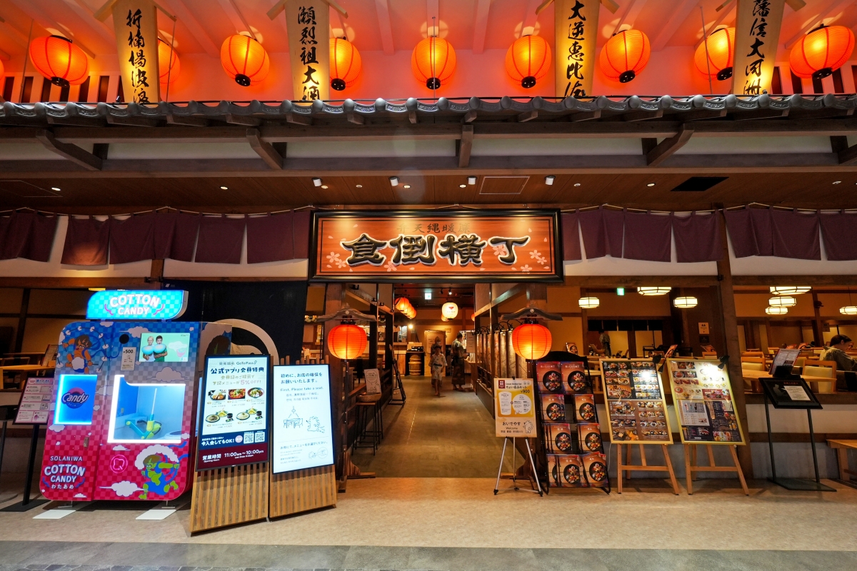 【大阪景點】空庭溫泉 – 全關西最大的溫泉主題設施！可換上好看的浴衣暢遊日式空中庭園、室內商店街，還有多種湯池可爽爽泡湯～♪