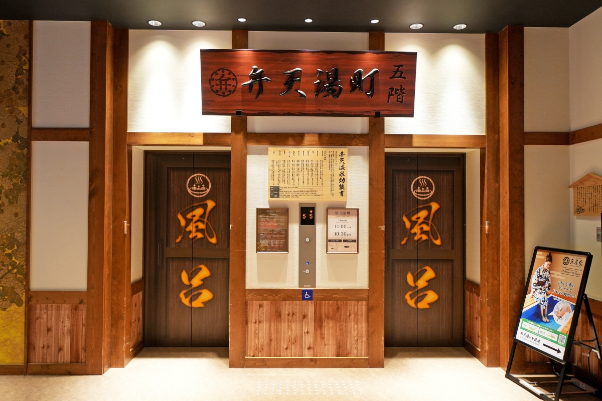 【大阪景點】空庭溫泉 – 全關西最大的溫泉主題設施！可換上好看的浴衣暢遊日式空中庭園、室內商店街，還有多種湯池可爽爽泡湯～♪