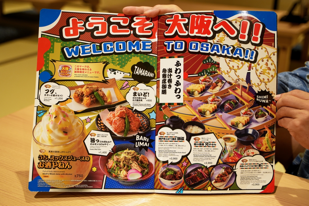 【大阪景點】空庭溫泉 – 全關西最大的溫泉主題設施！可換上好看的浴衣暢遊日式空中庭園、室內商店街，還有多種湯池可爽爽泡湯～♪