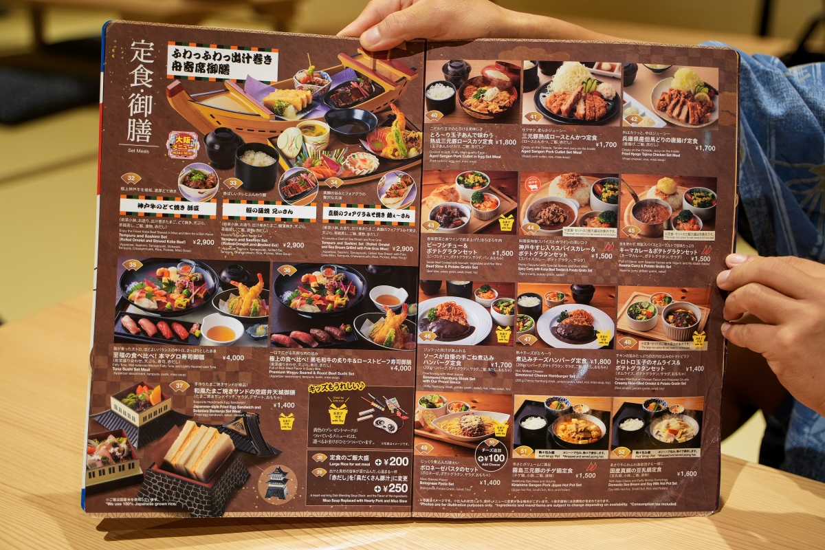 【大阪景點】空庭溫泉 – 全關西最大的溫泉主題設施！可換上好看的浴衣暢遊日式空中庭園、室內商店街，還有多種湯池可爽爽泡湯～♪