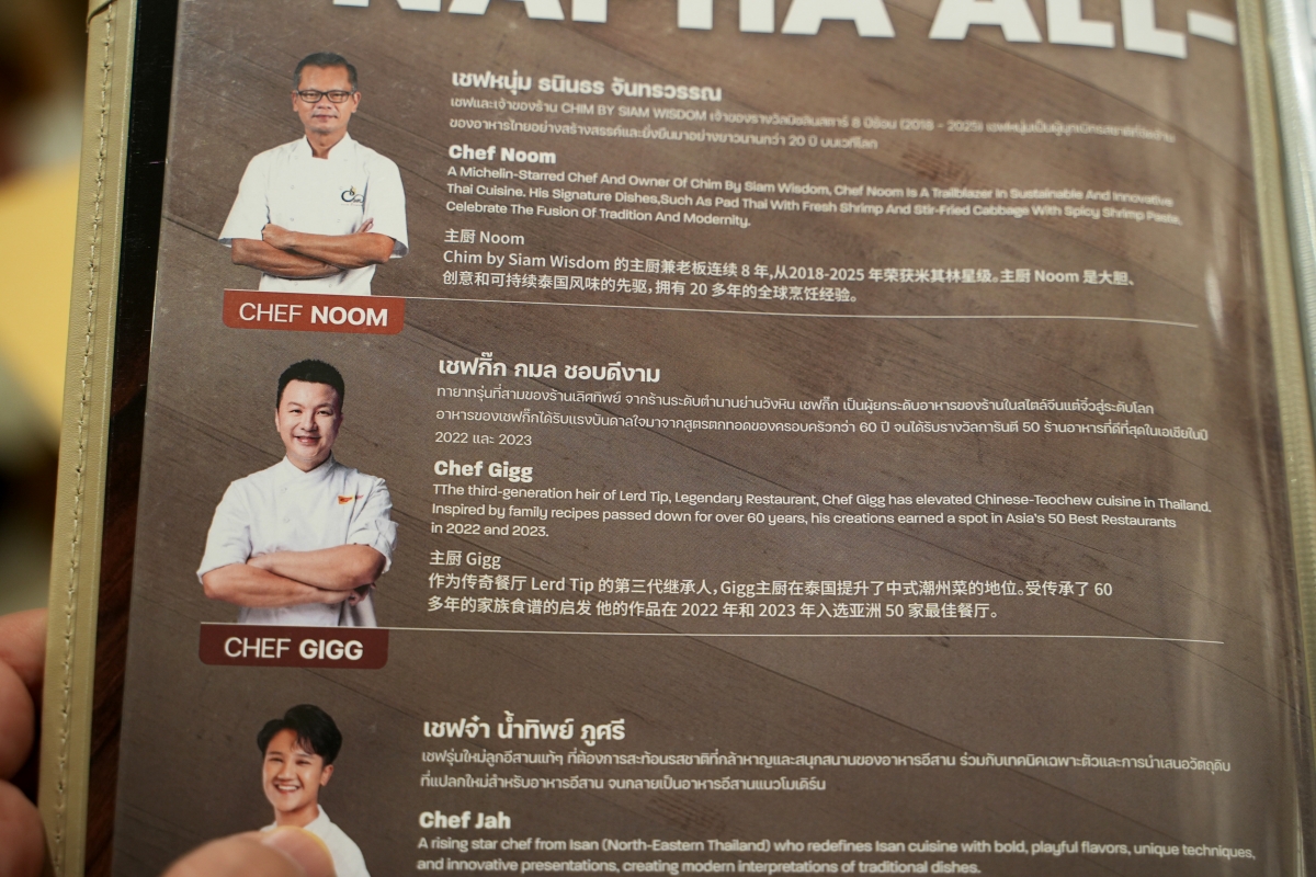 【曼谷美食】Napha | Central Park – 由八位泰國名廚聯手設計菜色的超高評價泰國菜餐廳！結合現代美學與泰國由北到南的各種風味料理讓人一試就愛上～