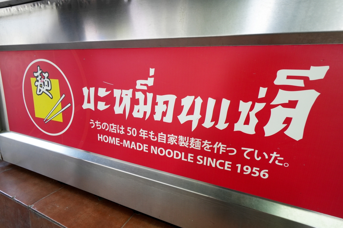 【曼谷美食】Bamee Kon Sae Lee – 東羅站最強燒臘、餛飩、蟹肉雞蛋麵！已飄香近70年，在地饕客跟觀光客都絡繹不絕