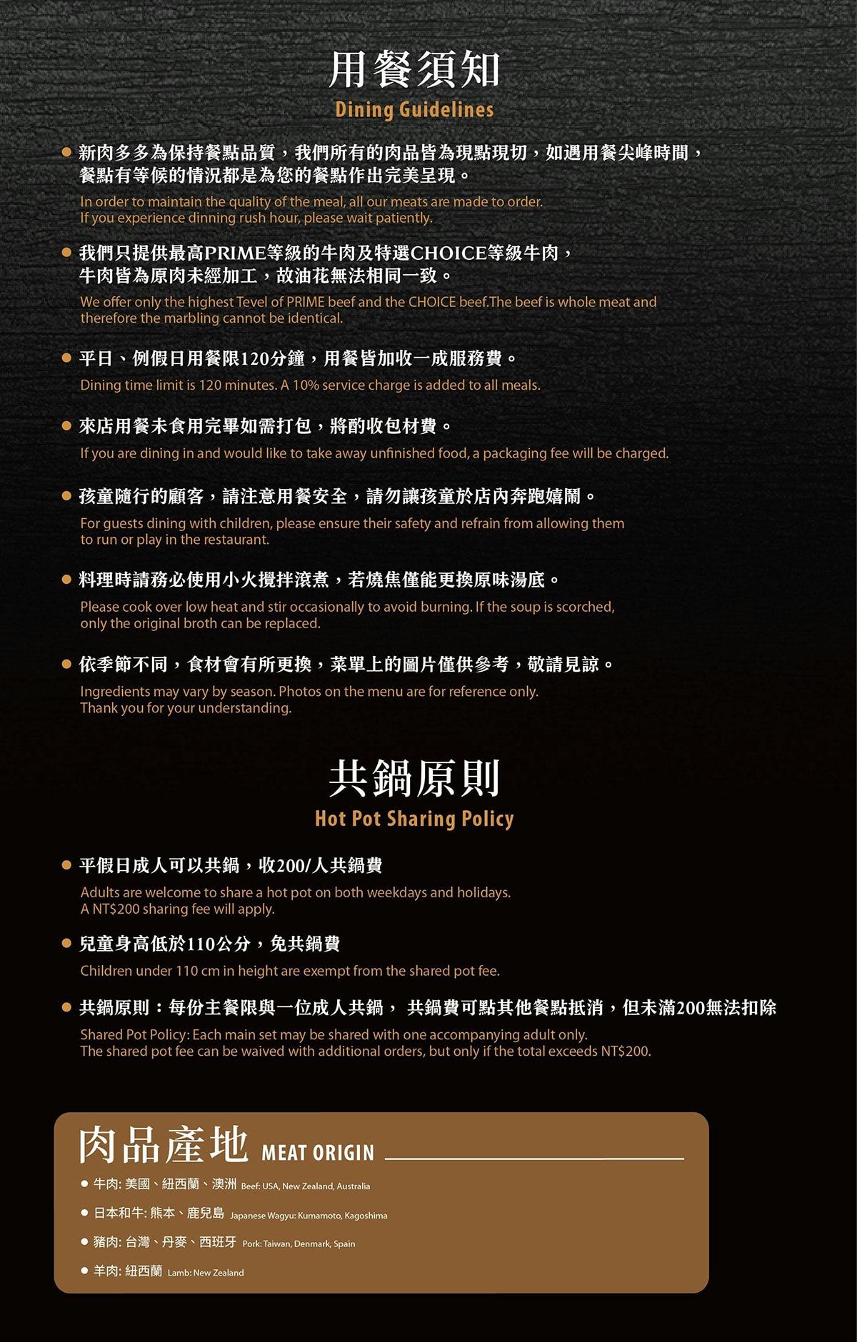 【台北東區美食】新肉多多 – 鍋物界的卡地亞！慶生、約會必收藏，台北少見的高級不限時火鍋餐廳就在忠孝敦化4號出口旁