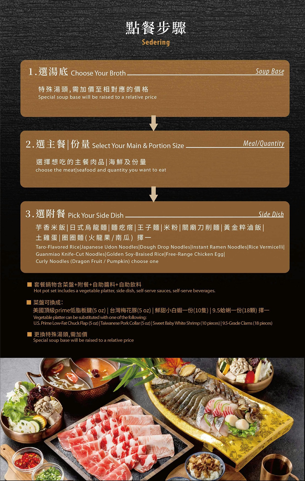 【台北東區美食】新肉多多 – 鍋物界的卡地亞！慶生、約會必收藏，台北少見的高級不限時火鍋餐廳就在忠孝敦化4號出口旁
