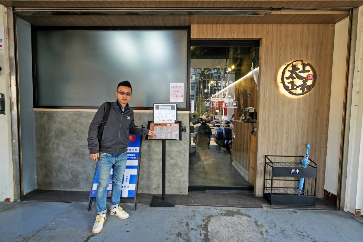 【桃園美食】太上正和昆布鍋物 – 用北海道特選昆布熬煮的湯底為主打！每口都甘醇又有底蘊，價格親民且免收一成服務費唷！