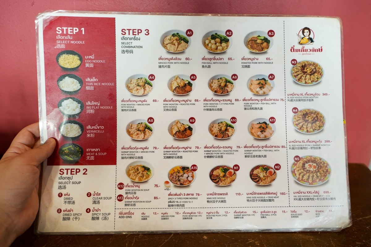 【曼谷美食】Tim Dumpling 大餃子 – 曼谷中國城的人氣大餛飩與麵食餐館,鮮蝦餛飩麵還可加蟹肉、叉燒、魚丸升級成豪華版本! - 第11張圖 【曼谷美食】Tim Dumpling 大餃子 – 曼谷中國城的人氣大餛飩與麵食餐館,鮮蝦餛飩麵還可加蟹肉、叉燒、魚丸升級成豪華版本!