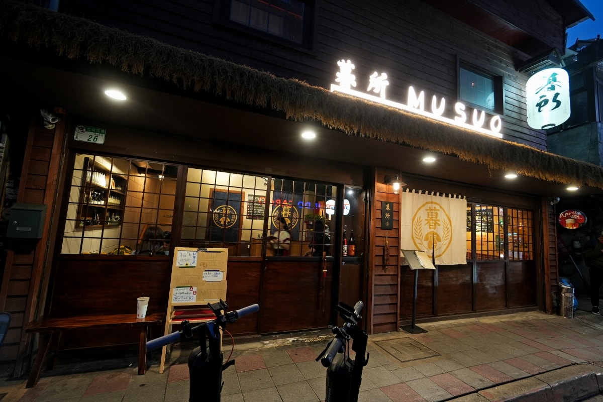 【大安區美食】暮所Musuo – 日式居酒屋與現代酒吧的完美邂逅,每道餐點都有記憶點與辨識度,職人級自醃熟成魚必點! - 第38張圖 【大安區美食】暮所Musuo – 日式居酒屋與現代酒吧的完美邂逅,每道餐點都有記憶點與辨識度,職人級自醃熟成魚必點!