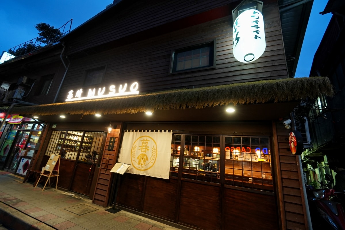 【大安區美食】暮所Musuo – 日式居酒屋與現代酒吧的完美邂逅,每道餐點都有記憶點與辨識度,職人級自醃熟成魚必點! - 第2張圖 【大安區美食】暮所Musuo – 日式居酒屋與現代酒吧的完美邂逅,每道餐點都有記憶點與辨識度,職人級自醃熟成魚必點!