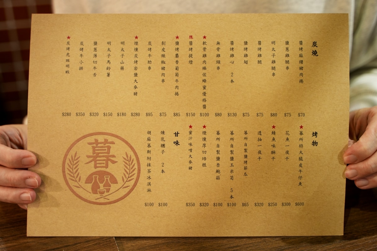 【大安區美食】暮所Musuo – 日式居酒屋與現代酒吧的完美邂逅,每道餐點都有記憶點與辨識度,職人級自醃熟成魚必點! - 第13張圖 【大安區美食】暮所Musuo – 日式居酒屋與現代酒吧的完美邂逅,每道餐點都有記憶點與辨識度,職人級自醃熟成魚必點!