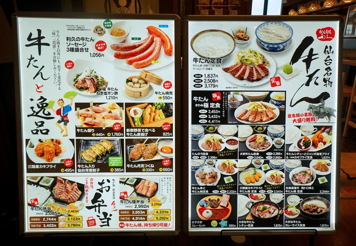 【東京 | 押上】牛舌炭烤利久 東京晴空街道店 – 以炭火炙烤的厚切牛舌聞名全日本的牛舌料理專門店,地位相當於牛舌界的鼎泰豐! - 第5張圖 【東京 | 押上】牛舌炭烤利久 東京晴空街道店 – 以炭火炙烤的厚切牛舌聞名全日本的牛舌料理專門店,地位相當於牛舌界的鼎泰豐!