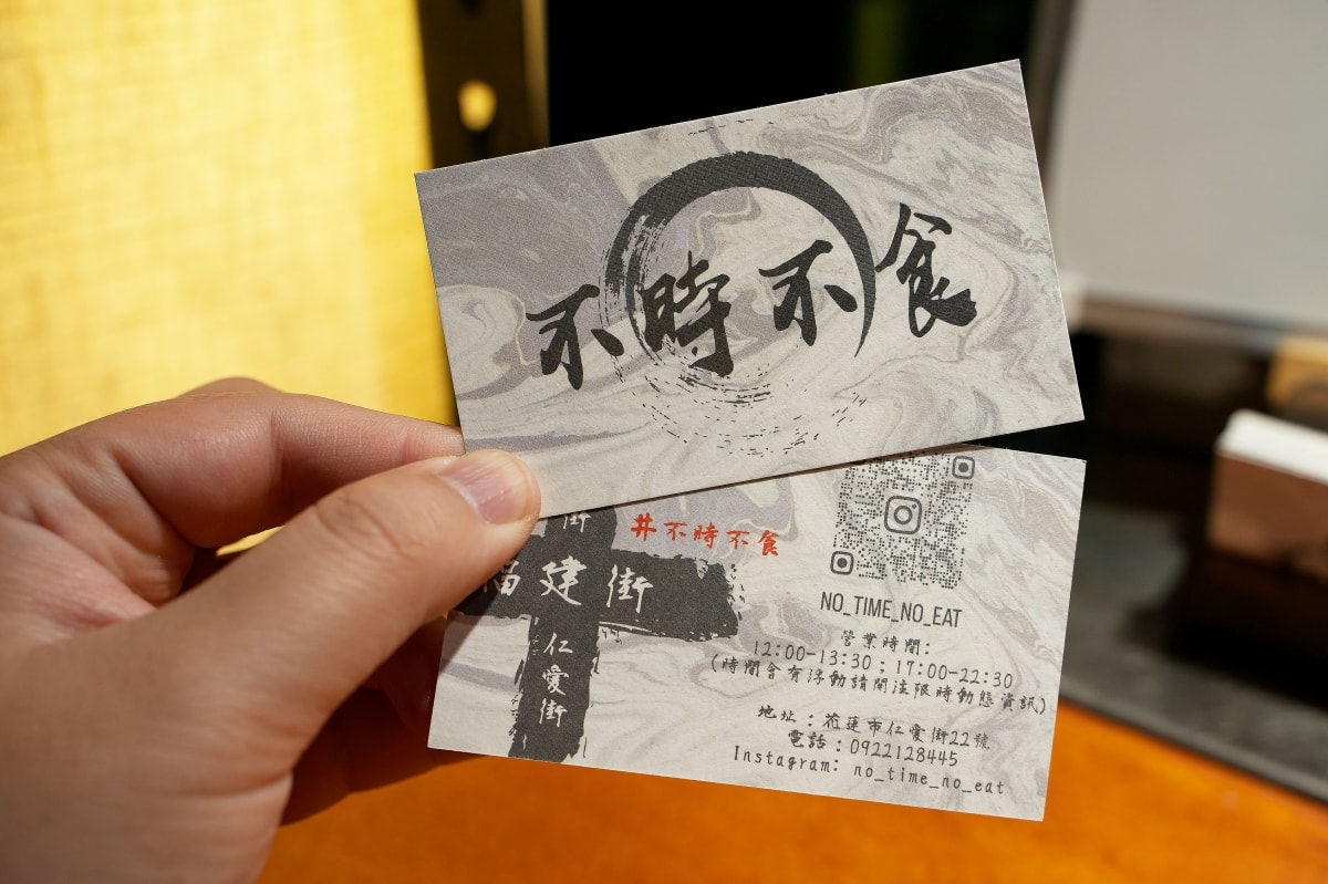 【花蓮美食】不時不食 – 高評價屋台風無國界料理!型男老闆秉持「時令入菜」理念,無固定菜單,每次去用餐都像開盲盒般驚喜~♪ - 第21張圖 【花蓮美食】不時不食 – 高評價屋台風無國界料理!型男老闆秉持「時令入菜」理念,無固定菜單,每次去用餐都像開盲盒般驚喜~♪