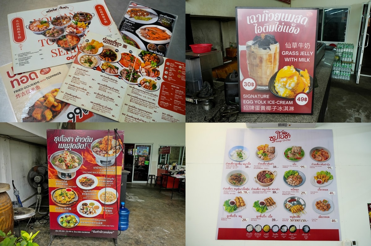 【清邁美食】ซุปโอชา Soup O-Cha 心心湯 – 清邁接地氣平價泰式小吃店，菜單品項超多元，熱炒、粥品、火山鍋、各種海鮮料理應有盡有