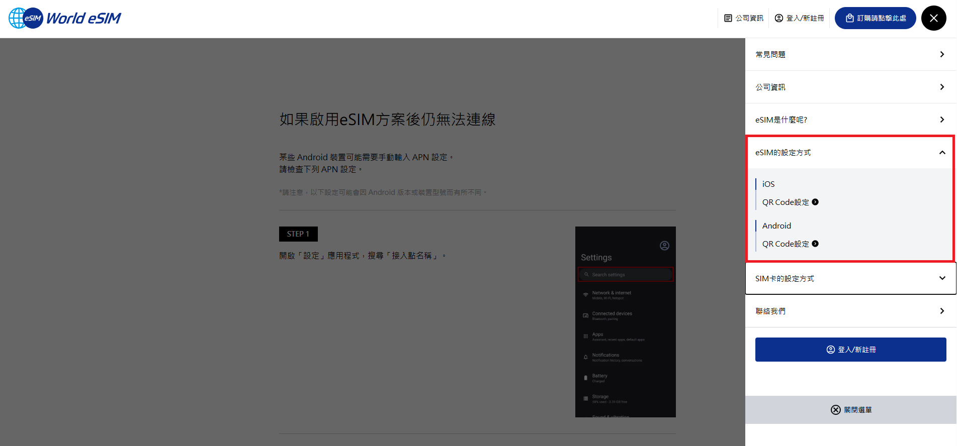 【無限全球通】GLOBAL WiFi & World eSIM – 支援超過100個國家的WiFi機和超便利的eSIM我都用這家的,透過文內連結訂購可享優惠折扣喔! - 第24張圖 【無限全球通】GLOBAL WiFi & World eSIM – 支援超過100個國家的WiFi機和超便利的eSIM我都用這家的,透過文內連結訂購可享優惠折扣喔!