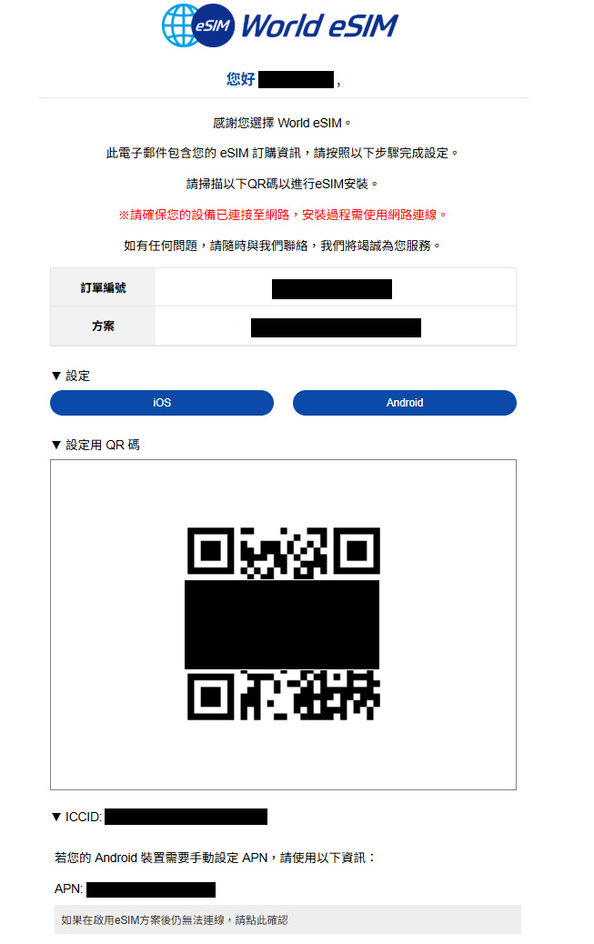 【無限全球通】GLOBAL WiFi & World eSIM – 支援超過100個國家的WiFi機和超便利的eSIM我都用這家的,透過文內連結訂購可享優惠折扣喔! - 第22張圖 【無限全球通】GLOBAL WiFi & World eSIM – 支援超過100個國家的WiFi機和超便利的eSIM我都用這家的,透過文內連結訂購可享優惠折扣喔!